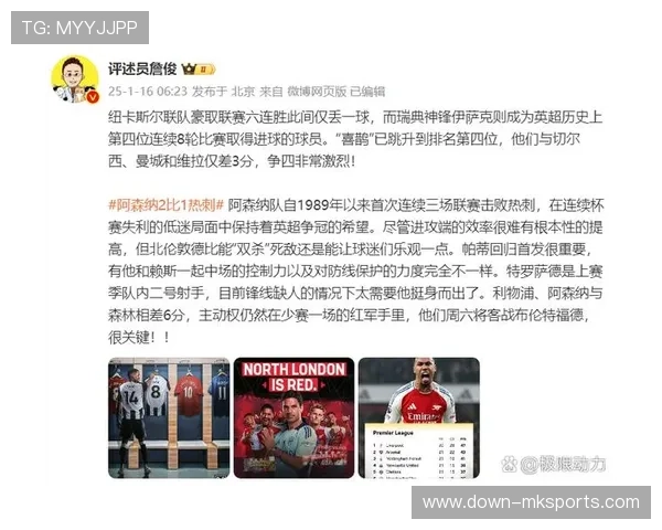 本轮英超裁判名单公布，焦点战由经验丰富名哨执法